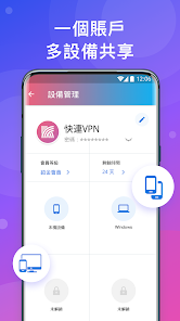 快连vp N iosandroid下载效果预览图